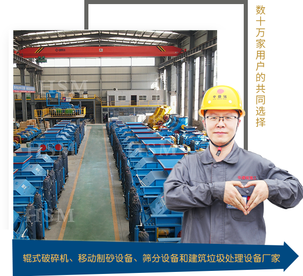 對輥破碎機、河卵石制砂機、石頭制砂機廠家。